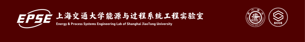 上海交通大学能源与过程系统工程实验室